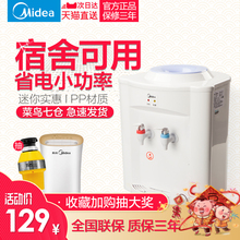 饮水机台式温热制热迷你小型家用桌面小功率加热器 Midea