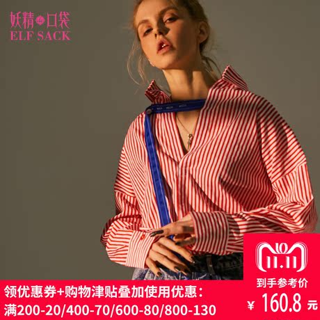 妖精的口袋旗舰店秋装2018新款衬衣长袖宽松条纹衬衫女棉A8101011商品大图