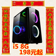 机DNF搬砖货到付款 二手台式电脑主机家用办公游戏DIY兼容机组装