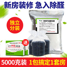 修活性炭包新房急入住纳净石家用除味 纳米活矿石晶除甲醛强力型装
