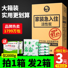 竹炭包除甲醛新房装 邦辰 修除味家用急入住碳包吸味去甲醛活性炭