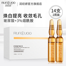 润初妍德国进口烟酰胺玻尿酸安瓶精华原液淡斑补水保湿提亮肤色