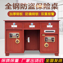全钢保险桌投币收银财务桌家用保险柜一体桌大型防盗办公用老板桌