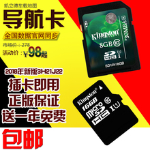 凯立德导航升级2018新版车载导航卡GPS地图升级正版SDTF插卡即用