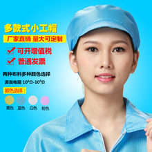 包邮 厂家直销防静电小工帽鸭舌防尘无尘帽白色浴帽子量大打折