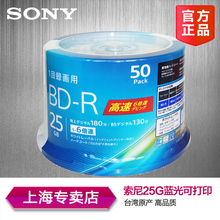 高倍速蓝光刻录光盘 可打印蓝光盘 大容量蓝光 R蓝光25G空白刻录盘10速6速 索尼BD