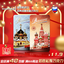 俄罗斯礼品进口浮雕黑巧克力 铁盒礼盒情人圣诞节礼物零食