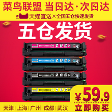 FNW 彩色激光打印机 Pro LaserJet M452DW 晖达适用惠普CF410A硒鼓HP 易加粉 M452DN M477FDW M452NW M377DW