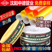 水地暖管材 包邮 沈阳中德专用地暖管 地暖管 家用水地暖 地热管