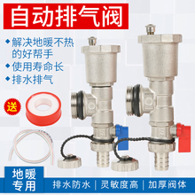 地热分水器排气阀 包邮 地暖自动排气放水阀门暖气放气三尾件全铜