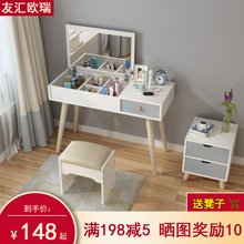 北欧梳妆台 卧室小户型 网红翻盖化妆台现代简约经济型简易化妆桌