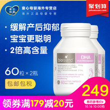 孕期食品2瓶装 澳大利亚bio island海藻油dha孕妇专用补品营养品