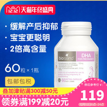 island孕妇专用海藻油DHA孕妇食品营养品 怀孕期 澳洲佰澳朗德bio