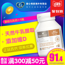 澳洲Bio Island婴儿液体乳钙 宝宝儿童进口补钙钙片维生素VD 正品