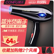 康夫电吹风机网红款家用小大功率理发店不伤发静音负离子发廊专用