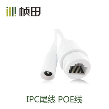 DC一拖二网络摄像头POE尾线带灯网络监控尾线 桢田直销防水RJ45