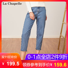 La Chapelle/拉夏贝尔2018秋季新款牛仔裤韩版女宽松显瘦百搭长裤图片