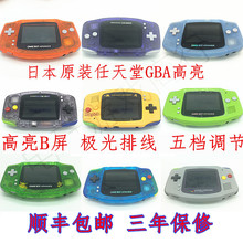 原装任天堂日版GAMEBOY系列GBA 32位彩色游戏机 小神游高亮版可选