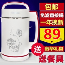 包邮 加热傲海豆浆机家用全自动煮多功能米糊五谷免过滤迷你小型