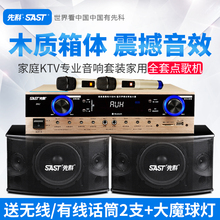 先科家庭ktv音响套装全套点歌机家用功放K歌移动卡拉ok音箱带蓝牙专业卡包重低音触摸屏点唱一体舞台会议电视