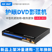 SAST/先科 SA211家用dvd播放机vcd影碟机cd高清儿童蓝光电影evd便携式一体放碟片游戏移动光盘读碟机器全格式