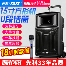 先科无线广场舞音响音箱拉杆户外便携移动充电大功率播放器带话筒12 15寸K歌家用蓝牙重低音室外手提直播录音