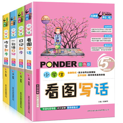 正版 小学英语阅读100篇3+1强化训练 四年级 