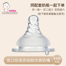 卡尼贝儿宽口径母乳实感硅胶奶嘴单只装