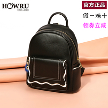 howru优哈2019年夏季新款 小清新学院风韩版 简约女包包双肩后背包