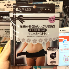 三洋产后骨盆带加强型骨盆带加强版矫正收胯收紧 现货日本原装