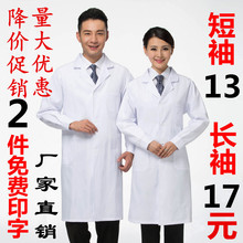 松紧加厚款 男女护士工作服 短袖 医生实验医师服薄款 白大褂长袖
