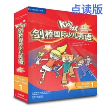 学生包1—4 Box Kid 剑桥国际少儿英语第二版 小小少年点读笔