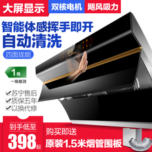 双电机自动清洗油烟机壁挂式抽油烟机家用侧吸式吸油烟机自动开合
