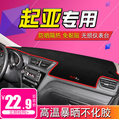 起亚k2智跑k3改装专用k4内饰k5汽车用品kx3傲跑配件kx5赛拉图装饰