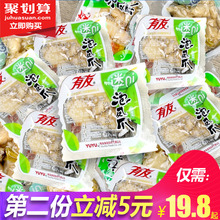 有友凤爪泡椒500g散装小包装友有零食友友官方旗舰店整箱有又食品
