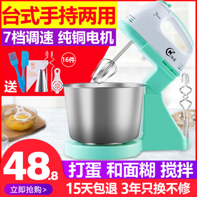 打蛋器电动家用台式全自动打蛋机带桶打奶油机烘焙和面搅拌器