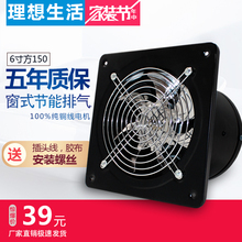 窗式排气扇厨房换气扇6寸排风扇油烟抽风机静音通风扇150