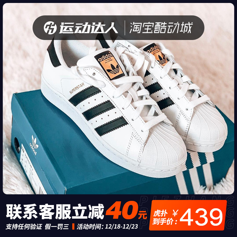 Adidas Shell Head 2019 Winter New Women's Shoe Trifolium Board Shoes Gold Label Small White Shoes EG4958