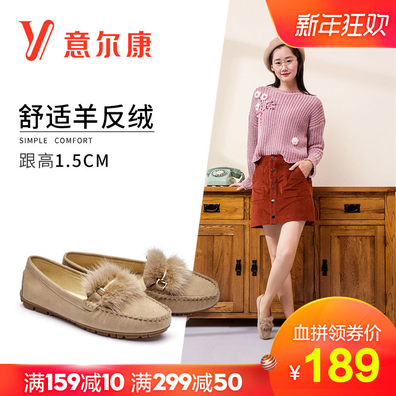 Yierkang Women's Shoes 2018 Autumn New Comfortable Sheep Reversed Suede Bean Shoes Versatile Soft Sole Casual Flat Sole Single Shoes for Women