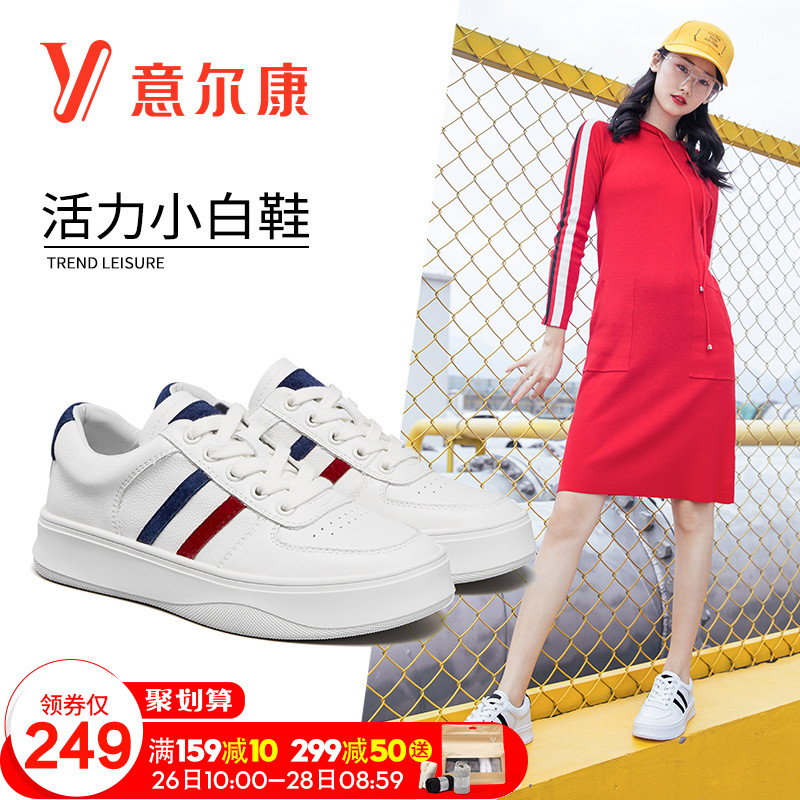 意尔康女鞋2019春季新款真皮革小白鞋女百搭ins运动