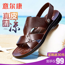意尔康凉鞋男2018夏季新款软底真皮牛皮透气户外两用凉拖鞋沙滩鞋
