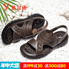 凉鞋 透气沙滩鞋 软底凉皮鞋 正品 真皮男士 2018夏季新款 意尔控行