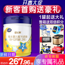 旗舰店官网】飞鹤奶粉2段星飞帆6-12个月婴儿配方二段罐装700g克