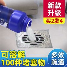 管道疏通剂下水道油污强力疏通马桶厨房堵塞溶解地漏厕所除臭神器