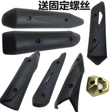 防烫罩 排气管外壳外罩烟囱 雅马哈踏板车助力车排气隔热板排气罩