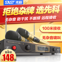 SAST 先科 09无线话筒一拖二唱歌ktv功放卡拉ok家用k歌麦克风U段专业蓝牙金属家庭夹领头戴手持通用防啸叫