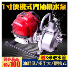 一寸汽油机水泵四冲程家用抽水泵小型自吸二冲程携带式灌溉抽水机