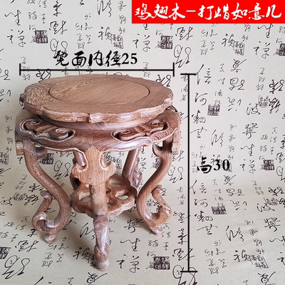 红木小花几花架特价