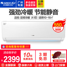 26GW KFR Gree 格力 26592 品悦大1匹定频冷暖家用挂机空调