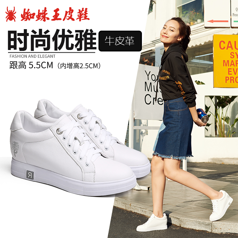 Spider King Heightened Little White Shoes for Women with Thick Soles and Slimming 2018 New Versatile Korean Genuine Leather Casual Heightened Women's Shoes